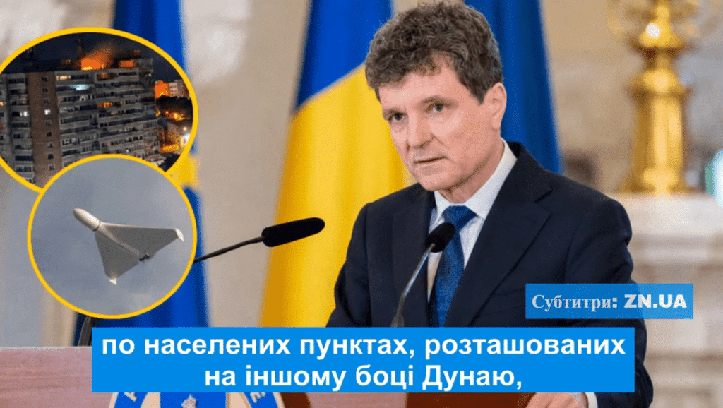 Президент Румунії Нікушор Дан коментує загрозу російських атак біля Дунаю