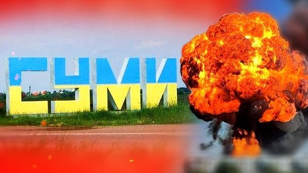 Суми здача міста під загрозою — аналіз ситуації від Центру протидії дезінформації