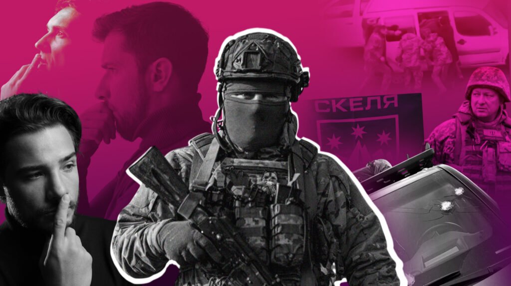 СкеляГейт — сексуальний скандал воєнного часу в Україні, що сколихнув суспільство