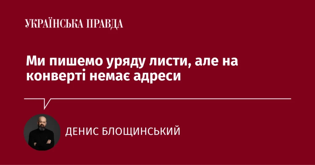 Блощинський пояснює принцип формування уряду на прес-конференції