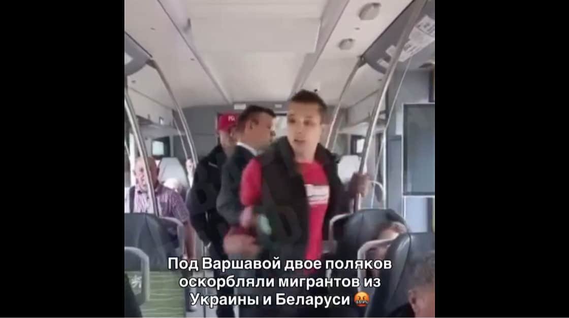 українці у Польщі захищені законом від цькування у громадському транспорті
