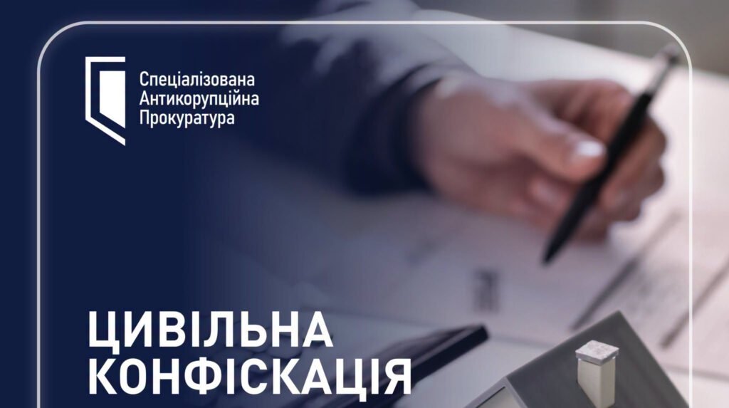 САП необґрунтовані активи командира полку ОК Південь підлягають стягненню за позовом прокурорів