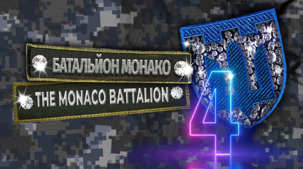 батальйон монако — українські еліти на розкішному Лазуровому березі Франції
