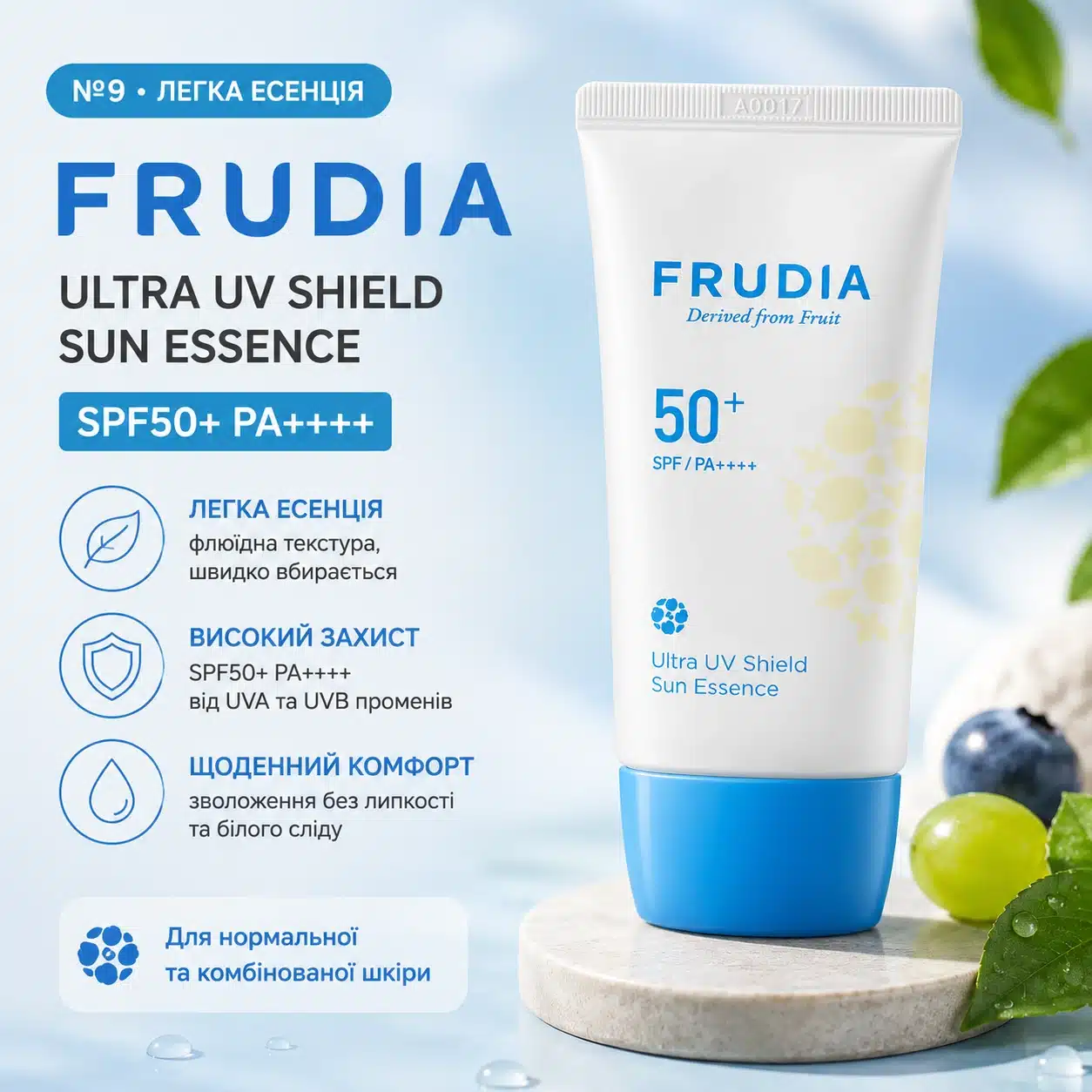 Корейський SPF Frudia Ultra UV Shield Sun Essence SPF50+ PA++++