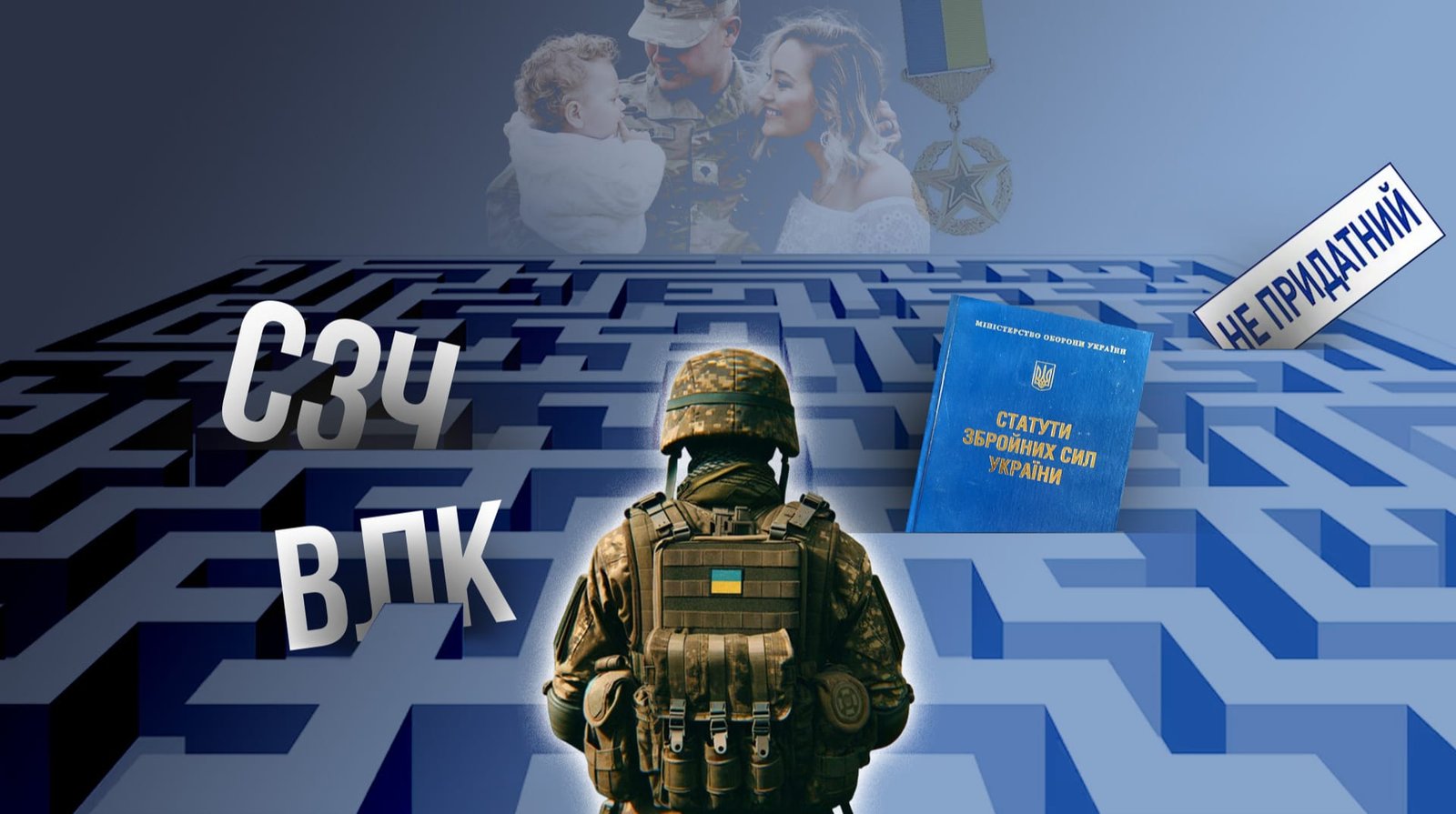 Армія України як відображення суспільства — солдати на передовій захищають країну