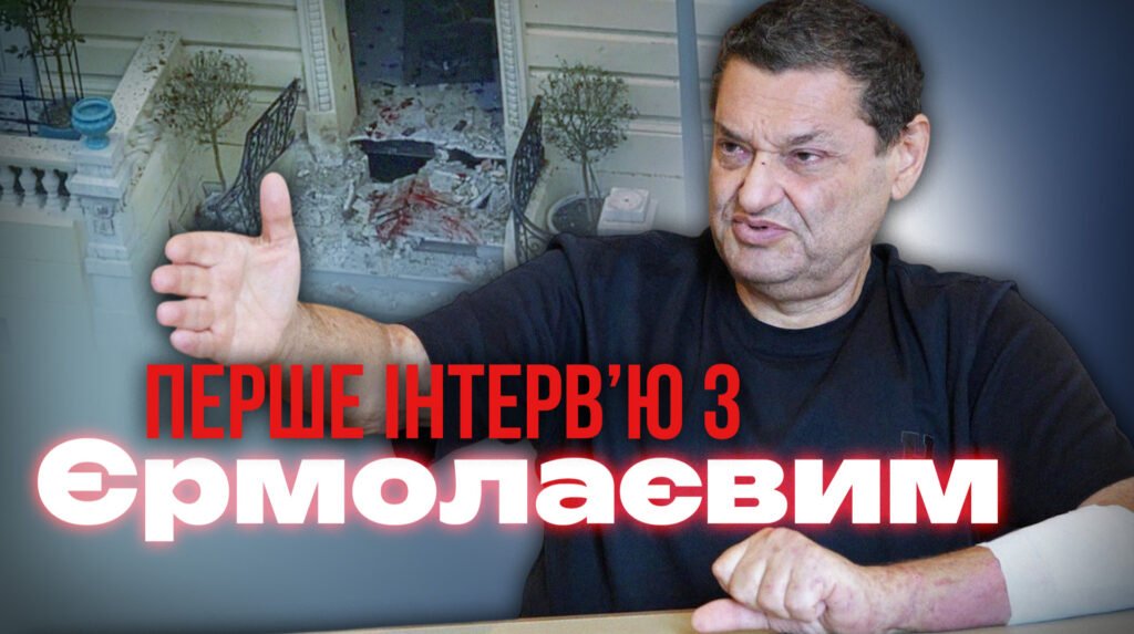 Єрмолаєв після вибуху в Монако дає перше інтерв'ю журналістам