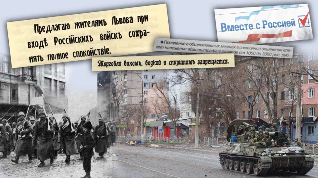 Окупація Львова 1914 року — російські війська вступають до міста під час Першої світової війни