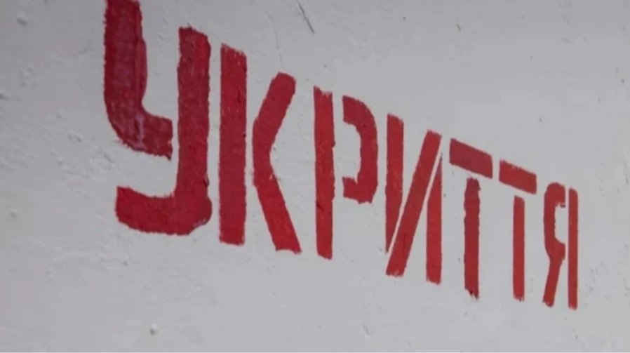 Повітряна тривога в Києві вночі через атаку дронів 2 вересня над містом