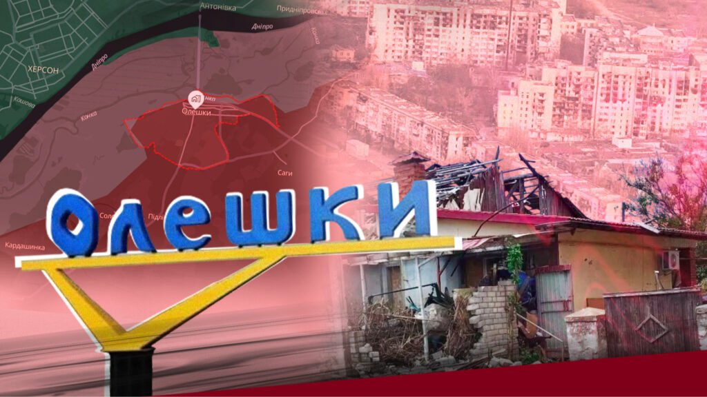 Олешки окупація: зруйновані вулиці міста під російським контролем після вторгнення
