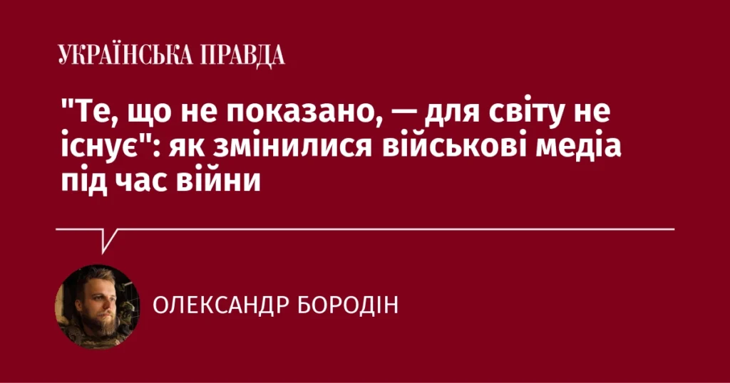 військові комунікації під час війни — пресслужба передає інформацію з передової