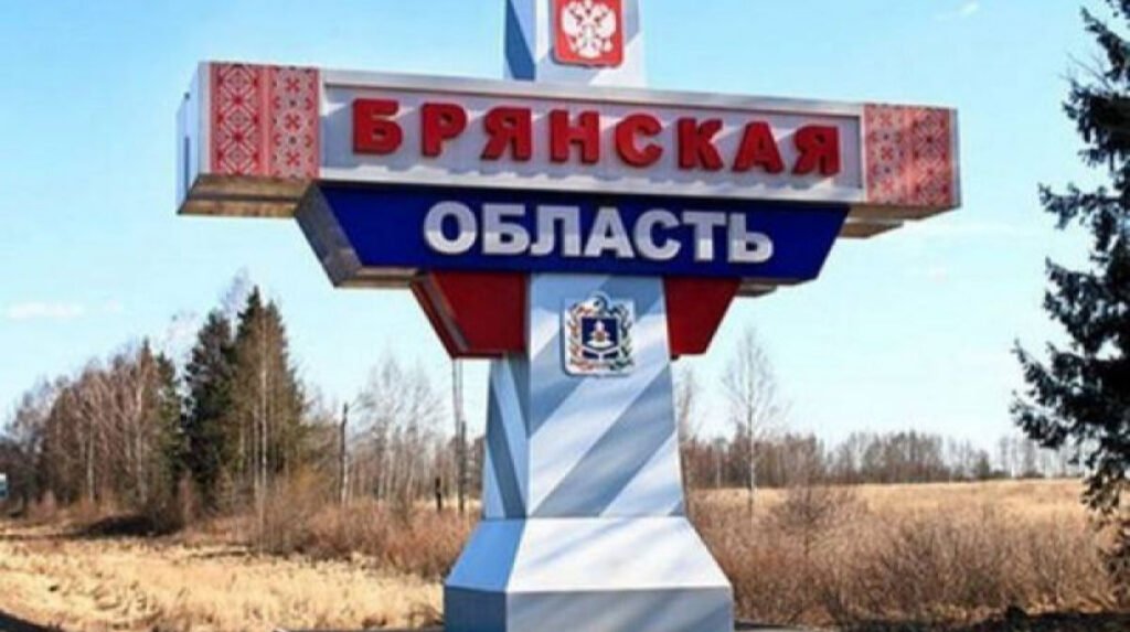удар по Брянщині — ЗСУ знищили російську РЛС та засоби РЕБ у Брянській області