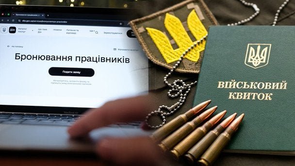 бронь від мобілізації для працівників з проблемами з документами в Україні