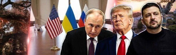 переговори Трамп Зеленський Путін на тристоронній зустрічі організованій США