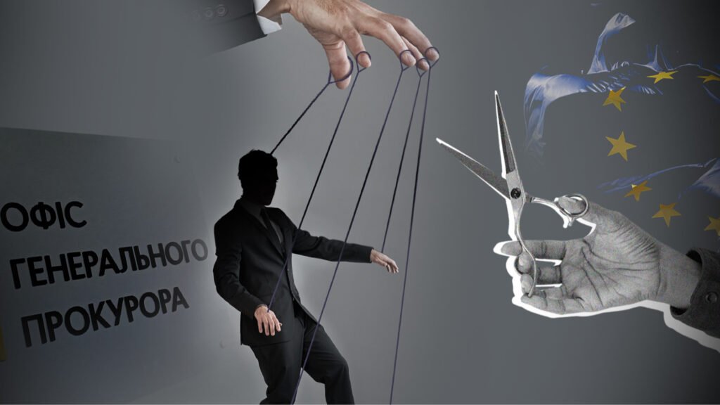реформа прокуратури в Україні та обмеження впливу Банкової на Офіс генерального прокурора